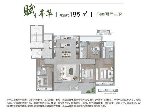 济南保利鹊华赋围子山半山之中约1.2容积率预约优惠