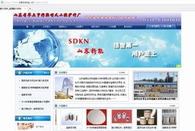 济南网络营销推广 网站优化 章丘新创兴网络