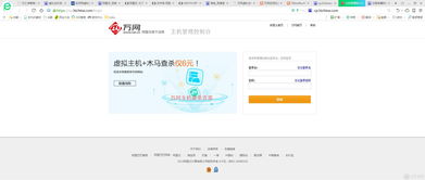 济南网站建设教你如何用虚拟主机搭建网站