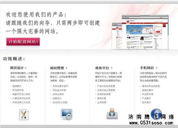 如何区分网站是模版还是手工开发