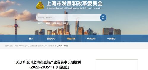 一图了解上海市氢能产业未来如何发展