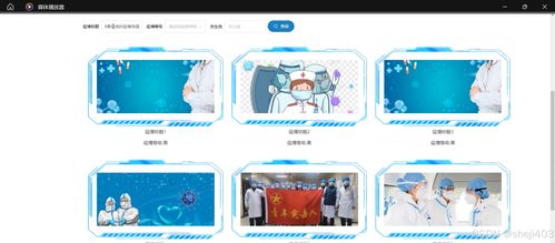基于ssm vue基于web的疫情防控管理系统的设计与开发