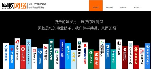 济南网上商城建设制作公司济南网上商城建设开发价格