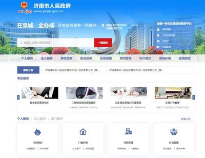 济南高新区政务服务中心暂停线下业务办理