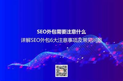 济南seo外包 大标网络详解:seo外包网站|2024年08月更新