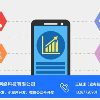 山东济南网站APP定制开发
