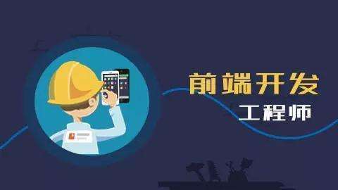 准备入行web前端,又担心适不适合,怎么办