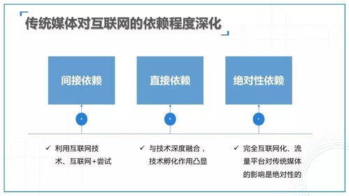 2017 2018互联网及新媒体发展趋势研究报告