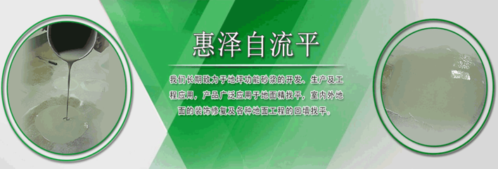 济南惠泽新型建材