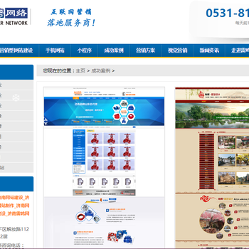 做一个企业网站需要花费多少钱-济南雷鸣网络