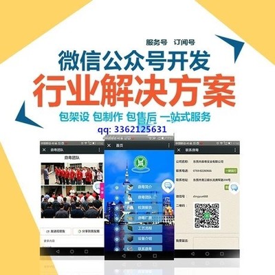 微信公众号内网页开发|微网站开发-济南思宇信息