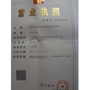 济南迈迪数控-中国贸易网-会员网站