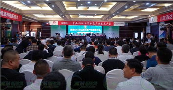 首届山东水禽产业发展大会济南召开