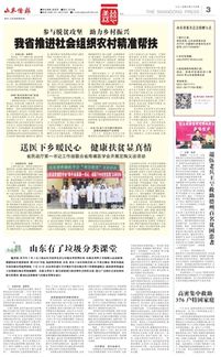 济南无痕环境文化传播中心 ngo名录 公益组织名录 ngo中心 中国发展简报网站