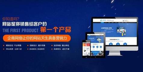 济南网站开发
