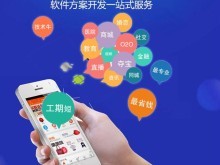 济南app开发