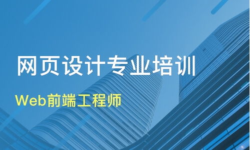济南web前端开发培训班哪家好 web前端开发培训班哪家好 web前端开发培训课程排名 淘学培训