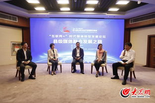 打通媒体融合 最后一公里 大咖支招县级融媒体中心建设
