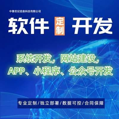 济南济阳商城系统开发效率高的公司-中鲁世纪用心为客户服务
