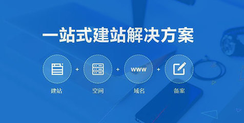 济南网站开发、APP开发、微信开发价格