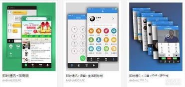 2016专业app开发 微信公众号二次开发