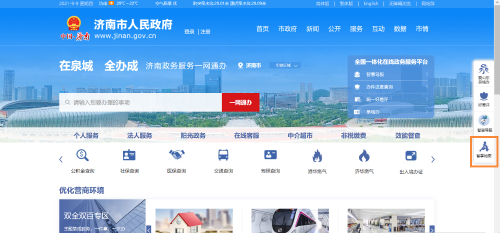 济南市政府门户网站 工作动态 济南市政务服务“智享地图”上线 一键即享查询、预约、导航精准智能服务