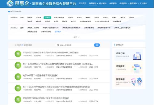 济南市变 单一发布 为 多元讲解 知识产权政策精准惠企赋能产业发展 新浪