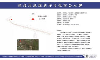 经开区张桥三号路 富美路西延 玉清路北延建设用地规划许可批前公示