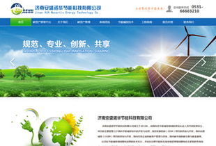 企业网站 定制类模板网站 济南网站建设 济南建网站 济南网站建设公司