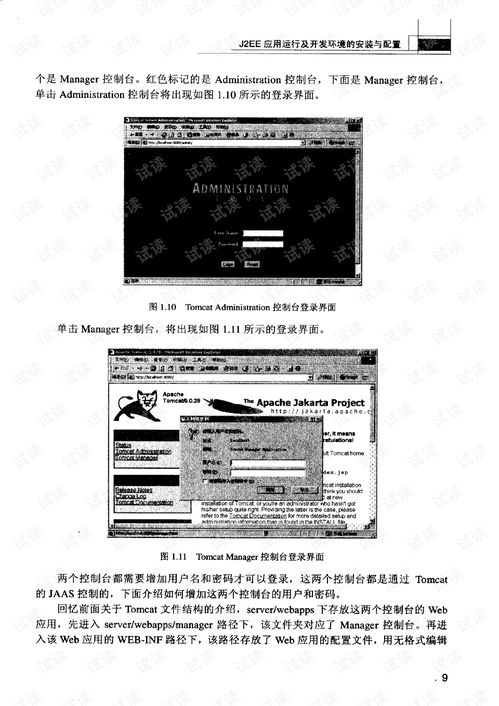 j2ee企业应用实战 strutsspringhibernate整合开发 web开发文档类资源 csdn下载