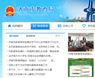 2021年山东济南中考录取查询系统入口网站:济南市教育局