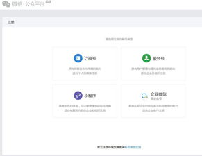 济南网站开发之微信小程序怎么注册 怎么开发