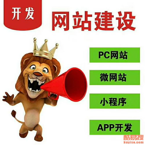 济南酷易搜