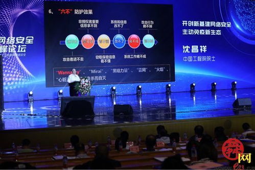 推动新基建下互联网健康发展 2020中国 济南 网络安全高峰论坛举行