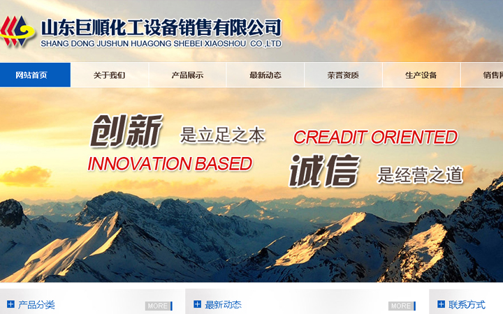 山东普秀科技_案例_济南网站建设,济南网络公司---山东中联星