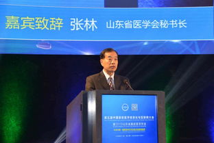 200名国内外医学大咖共聚济南 共议互联网 重症医学新发展