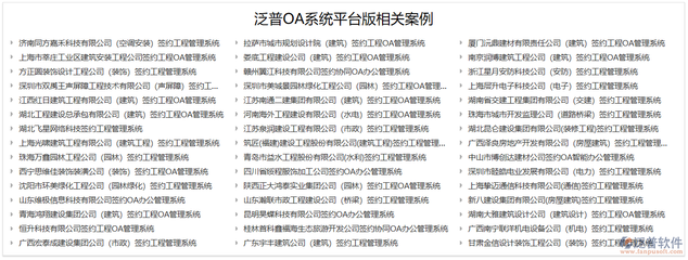 oa系统官方网站