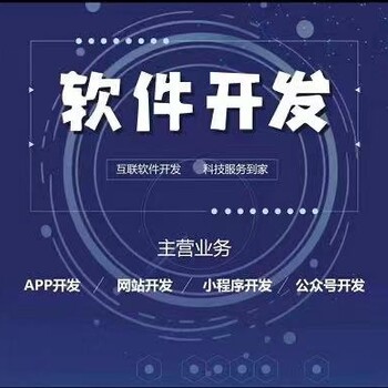 济南网站建设开发