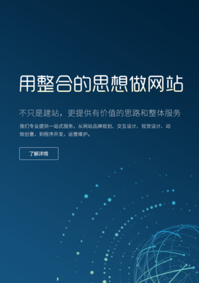 济南网站建设|济南网站制作公司|微信小程序app软件开发