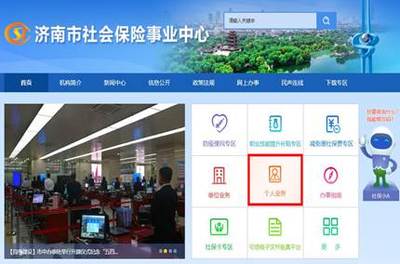 动动手指就能申领失业金!济南失业金领取有这些好消息