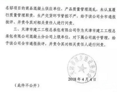 20栋楼被拆!3栋倒塌!多地掀起水泥、混凝土、砂石质量检查风暴!