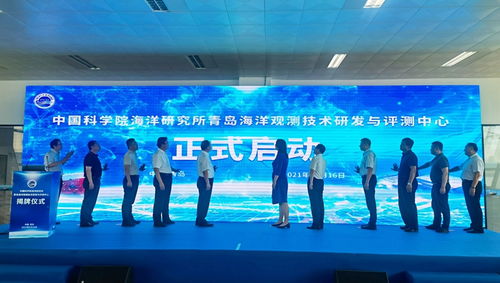 中国科学院海洋研究所
