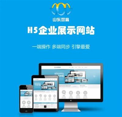 济南网站建设网站大全 定制与开发服务一览