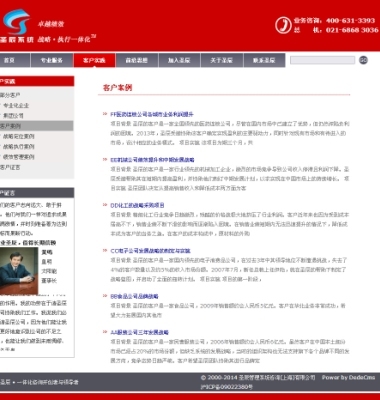 济南网站制作与开发 打造企业数字化新名片