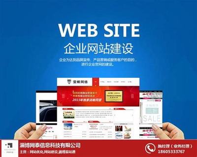 淄博网站建设与济南网站开发 免费网站生成器及2024年08月素材汇总
