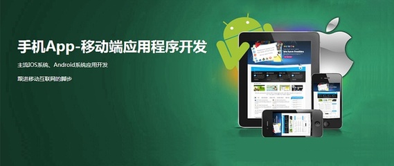 济南APP制作与开发公司全解析 网站优化、商城开发一站式解决方案